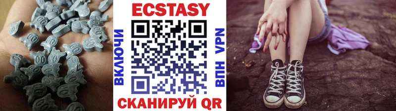 ЭКСТАЗИ 280 MDMA  Первомайск 