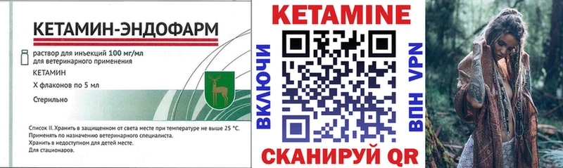 Кетамин ketamine  купить   Первомайск 