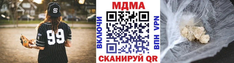 МДМА crystal  Первомайск 