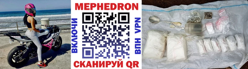 Меф мяу мяу  Первомайск 