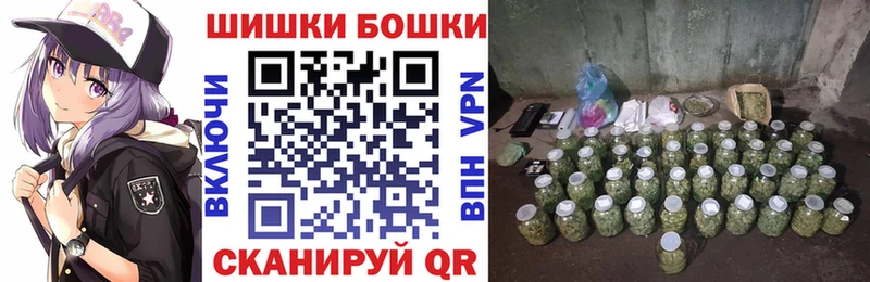 Бошки Шишки семена  Первомайск 